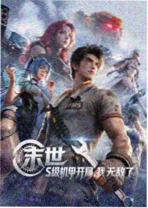 星轨之下动画海报